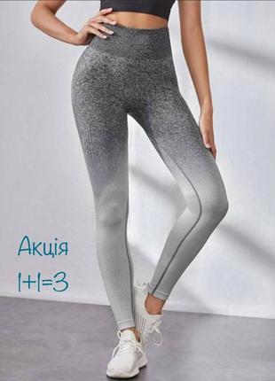 Акция 🎁 спортивные женские леггинсы лосины workout серый меланж градиент nike puma