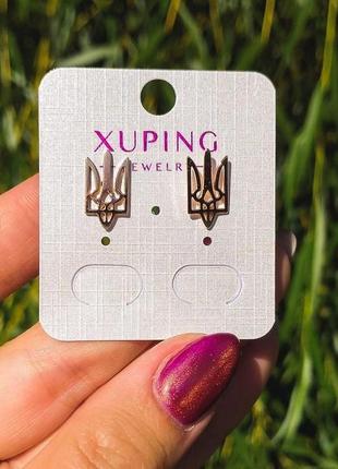 Сережки герб прикраси пумереті, цвяшки. медичне золото xuping ...