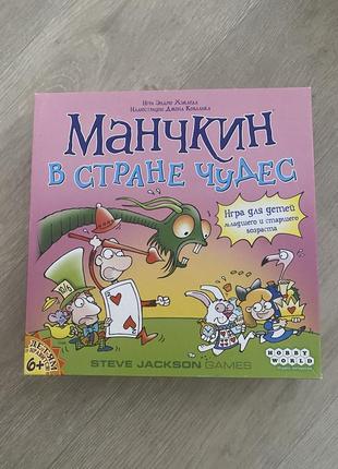 Настольная игра манчкин в стране чудес