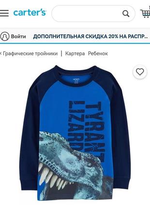 Новый реглан carters с принтом динозавр, футболка с длинными рукавами