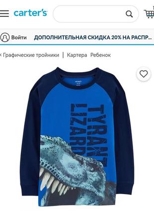 Новый лонгслив carters с принтом динозавр, футболка с длинными рукавами
