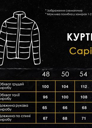 Куртка winter jacket capital чорно-коричневий `gr`