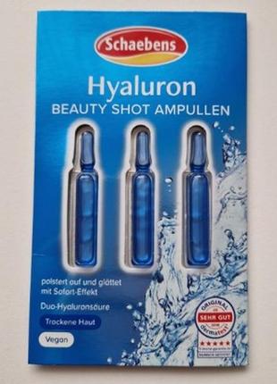 Ампулы hyaluron beauty shot от schaebens – уплотняют и разглаживают с немедленным эффектом