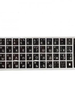 Наклейки на клавиатуру английская, русская, украинская раскладки 11х13 белые pro_40