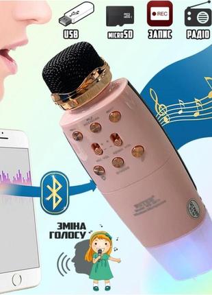 Караоке микрофон + беспроводная портативная колонка 2 в 1 bluetooth wster ws-2011 розовый pro_449