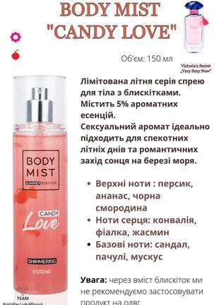Спрей для тела эссенс essens сладкая любовь victoria’s secret very sexy now2 фото