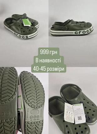 Сабо чоловічі крокси crocs хакі темно зелені шльопанці