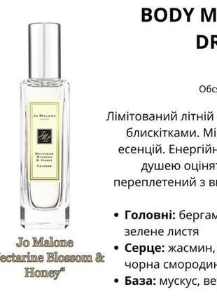 Спрей для тіла essens есенс медовий сон victoria's secret jo malone nectarine blossom & honey