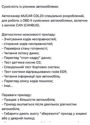Автомобильный сканер 8
