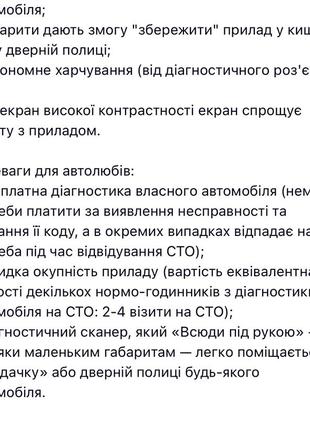 Автомобильный сканер 9