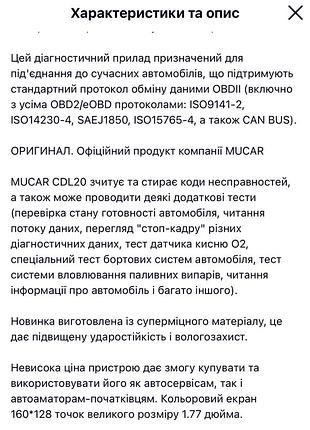 Автомобильный сканер 6