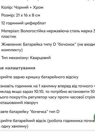 Часы перекидной