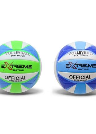 М'яч волейбольний арт. vb41376 (60 шт.) extreme motion tpu 270 грамів, із сіткою та голкою,2 кольори см