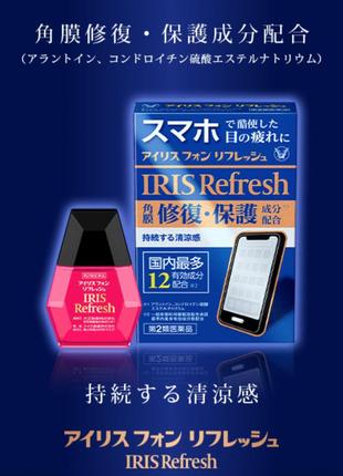 Капли для глаз при высоком зрительном напряжении  iris refresh taisho, 12 ml