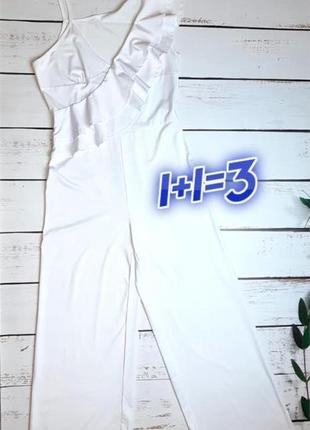 1+1=3 шикарный белый брючный комбинезон со свободными брюками, размер 46 - 48