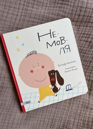 Дитячі книги