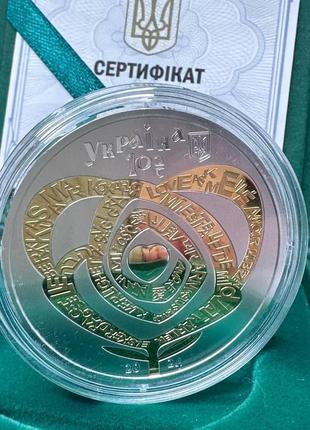 Монета нбу любовь серебро 10 гривен 2024