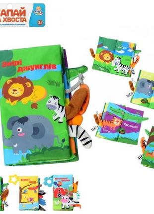 Книжка-прорезыватель limo toy hb-0016-abc 22 см