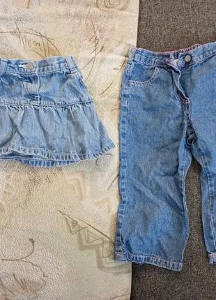 Набор низ для девочки джинсы+юбка