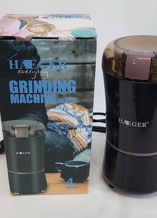 Кофемолка  электрическая  haeger hg-7110 измельчитель 300w