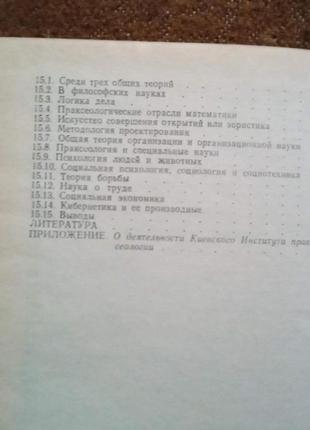 "принципы совершенной деятельности (введение в праксеологию"3 фото