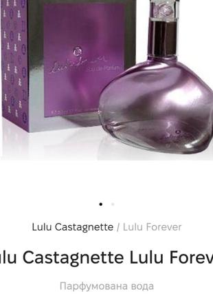 Lulu forever 100 ml