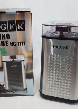 Кавомолка електрична haeger hg-7111 подрібнювач 300w