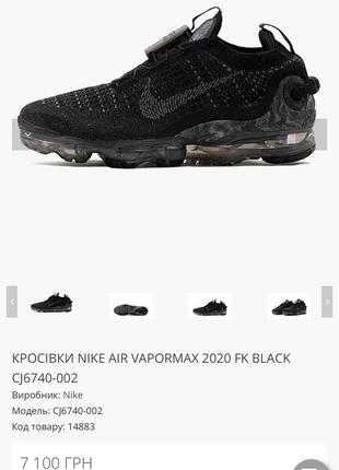 Кроссовки сетка лёгкие кросівки nike air vapormax 2020 fk black cj6740-002 оригинал размер 39-38 24,5 см