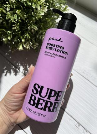 Victoria’s secret pink super berry body lotion 💜 лосьон для тіла з антиоксидантами та ароматом ягід
