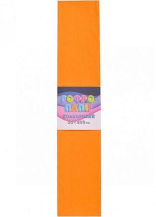 Гофрированная бумага, 50х200 см (оранжевый)