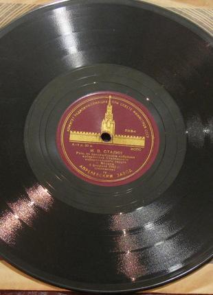 Справжній рарит вінілова пластинка мовлення і в сталіна 1946 ссер