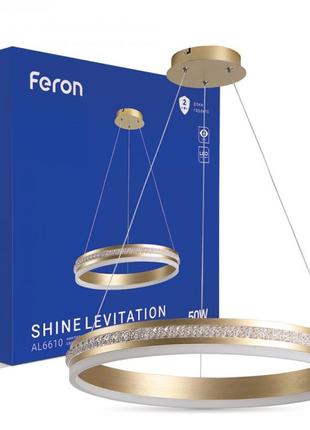Світлодіодний світильник feron al6610 shine levitation 50w золотий