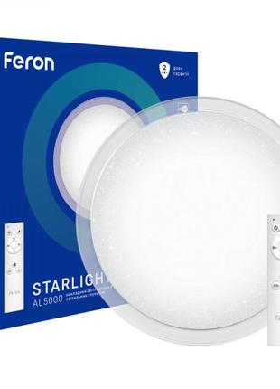 Світлодіодний світильник feron al5000 starlight 36w