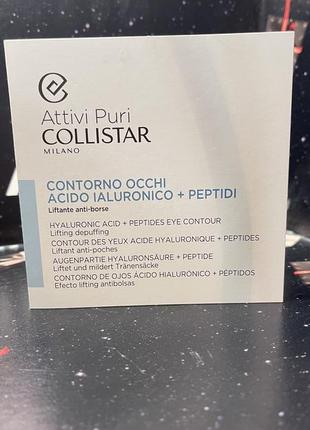 Collistar attivi puri крем для кожи вокруг глаз