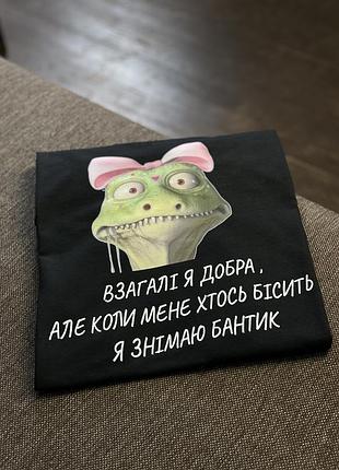 Футболка унісекс - "взагалі я добра, але коли мене хтось бісить я знімаю бантик"