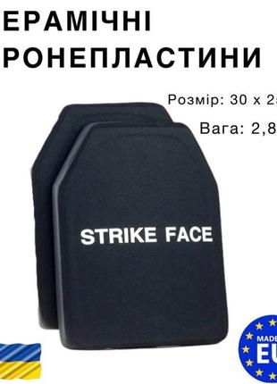 Бронеплити strike face пара 2 шт 6 клас