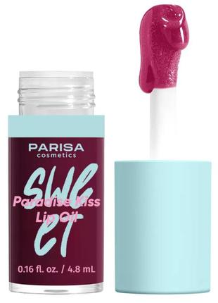 Олія-блиск для губ parisa sweet paradise kiss lip oil №4