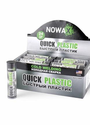 Nowax quick plastic (epoxy putty) быстрый пластик (холодная сварка) 57g (nx51209)