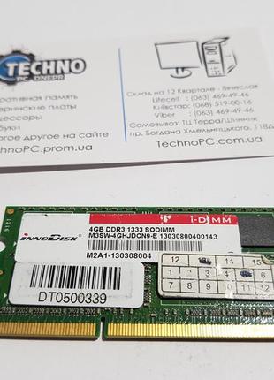 Оперативная память для ноутбука 4gb innodisk ddr3-1333mhz pc3-10600s  sodimm!