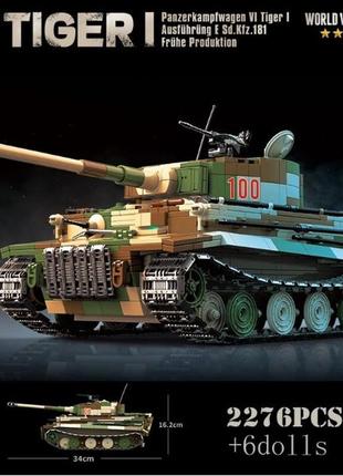 Уцінка конструктор німецький танк королівський тигр друга світова війна 2276 деталей пошкоджена коробка