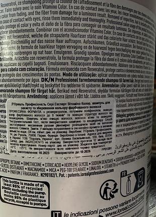 Шампунь для фарбованого волосся l'oreal professionnel serie expert vitamino color4 фото