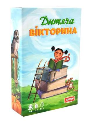 Дитяча вікторина artos games розвиваюча гра від 4 років1 фото