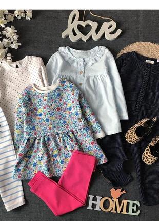 Набор вещей