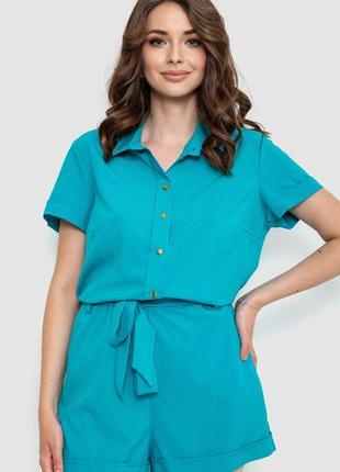 Комбинезон женский, цвет бирюзовый, 230r160