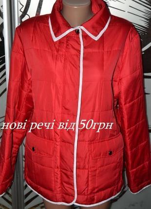 Куртка червона на легкому утеплювачі