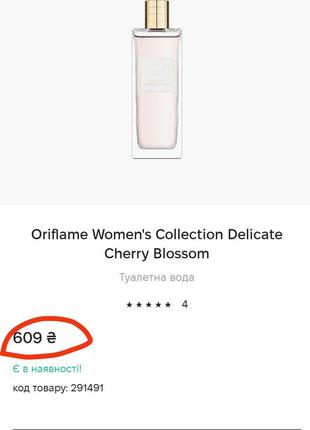 Туалетна вода delicate cherry blossom oriflame