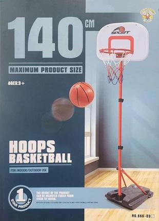 Баскетбольное кольцо 1125 на стойке 111-140 см., щит, мяч, насос