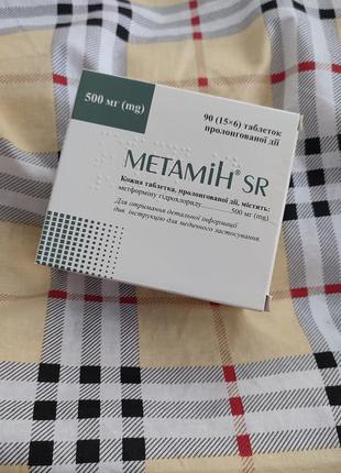 Метамин sr 90 таблеток