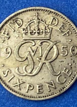 Монета великобританії 6 пенсів 1949-51 рр.