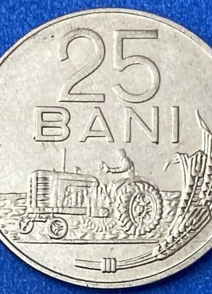 Монета румынии 25 бани 1966 г.